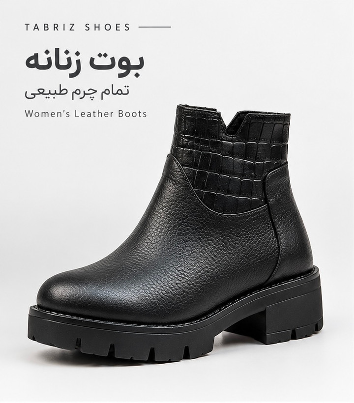 نیم بوت 920