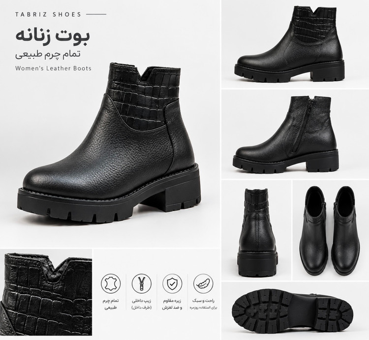 نیم بوت 920